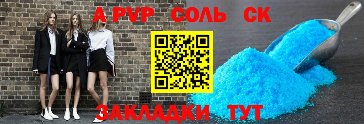 A-PVP СК Элиста