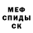 КЕТАМИН ketamine Edinozhopka