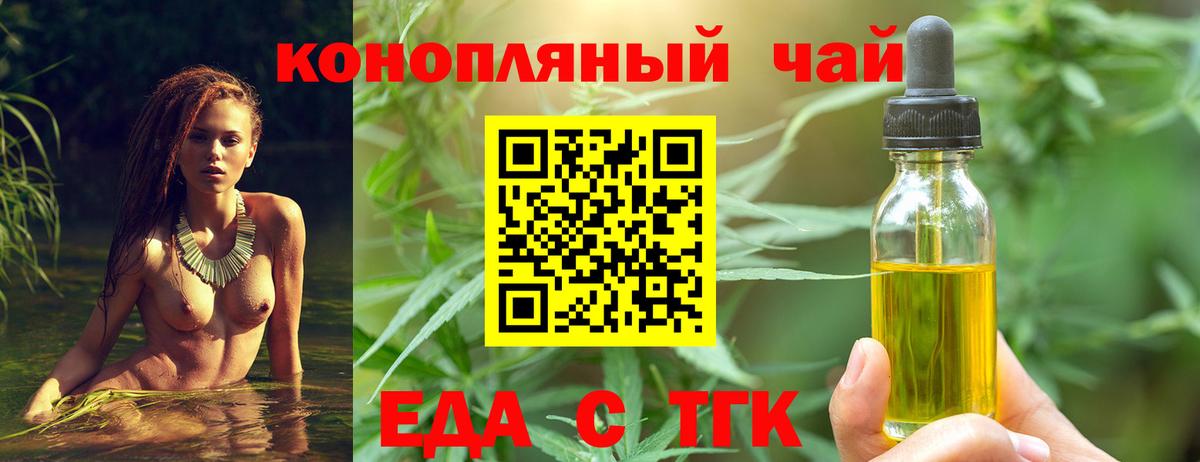 Canna-Cookies конопля  Вход с VPN  Элиста 