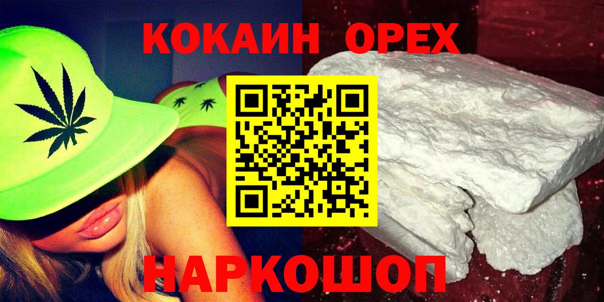 COCAIN  КОКАИН Боливия  Элиста  Вход с VPN  COCAIN Fish Scale 