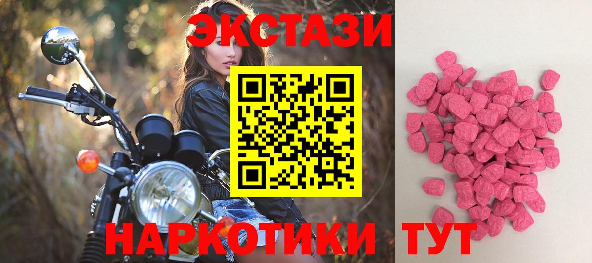 Экстази 250 мг  Ecstasy  как найти наркотики  Элиста  ЭКСТАЗИ ешки  Вход с VPN 