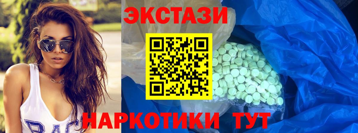 ЭКСТАЗИ VHQ Элиста