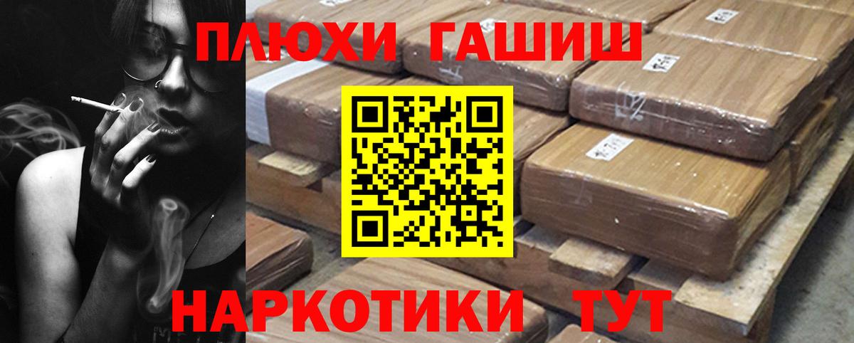 Гашиш убойный Элиста