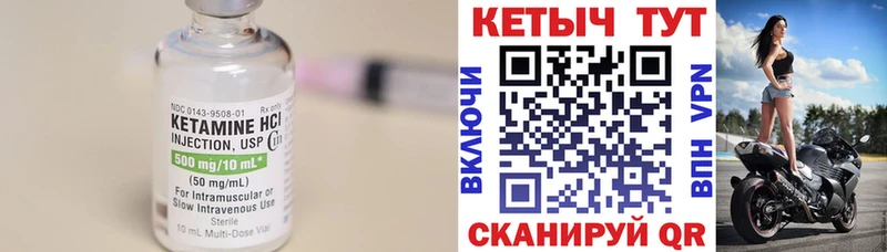 Кетамин ketamine Элиста
