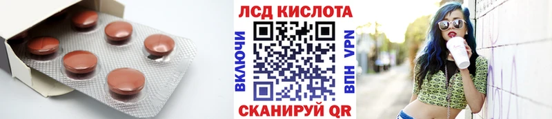 Лсд 25 экстази кислота  МЕГА tor  Элиста 