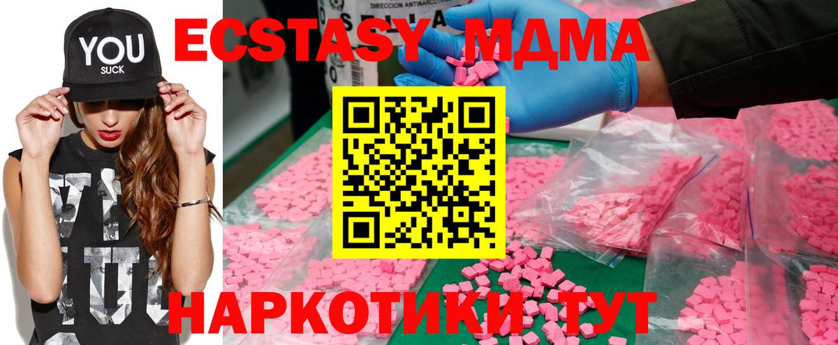 MDMA Molly  Вход с VPN  МДМА crystal  MDMA  Элиста 