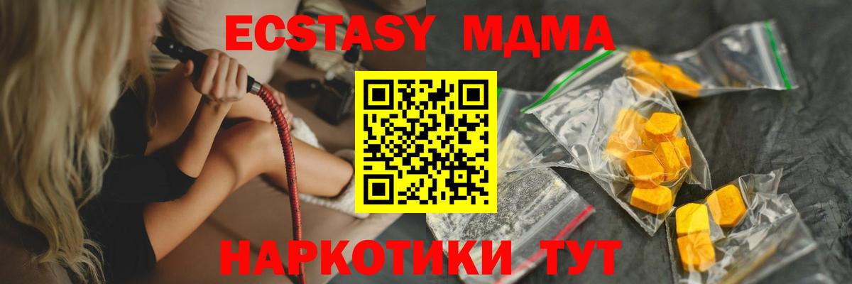 МДМА кристаллы Элиста