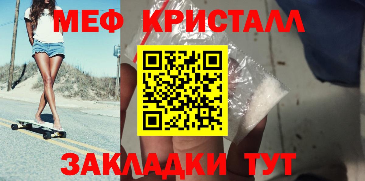 Меф кристаллы Элиста