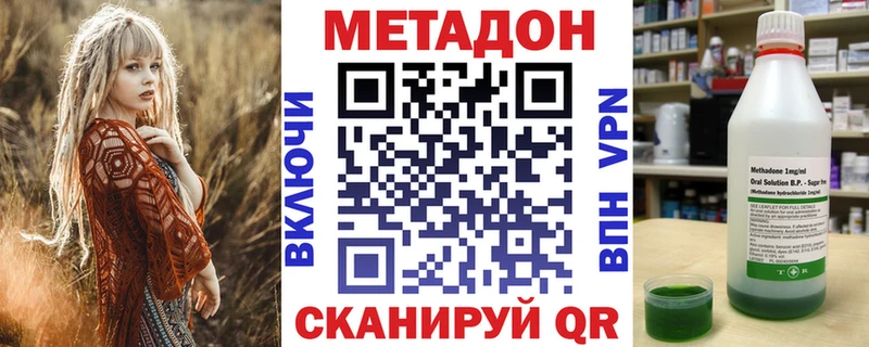МЕТАДОН кристалл  KRAKEN ONION  Элиста  как найти закладки 