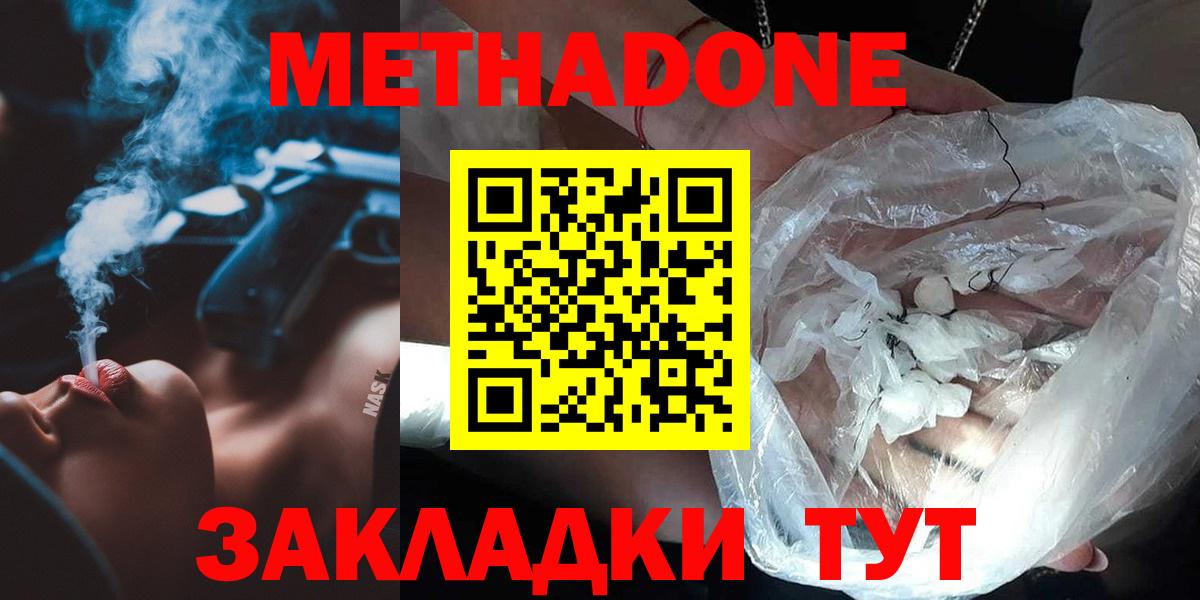 Элиста  МЕТАДОН methadone  mega как войти  Вход с VPN 