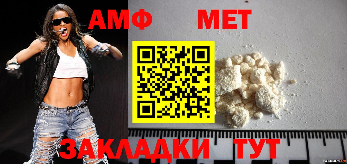 МЕТАМФЕТАМИН  Вход с VPN  Элиста  Первитин пудра 