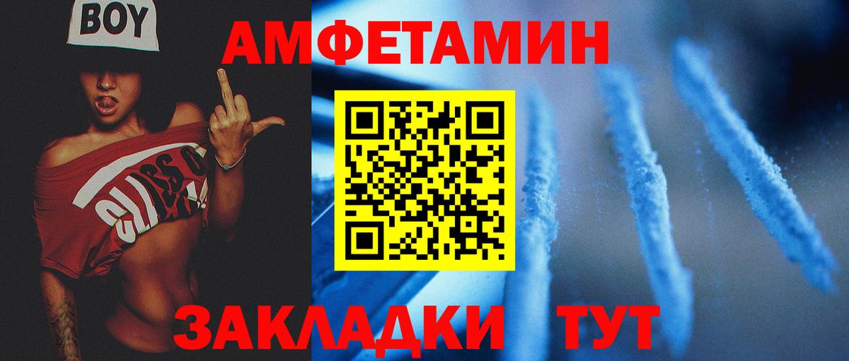 МЕТАМФЕТАМИН витя Элиста