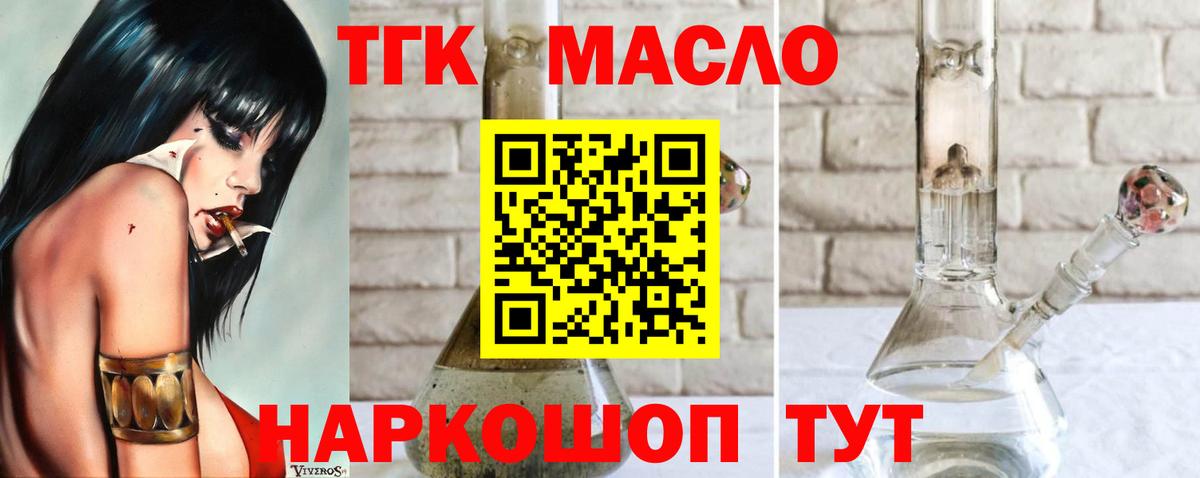 ТГК Wax  ТГК вейп с тгк  Вход с VPN  Элиста 