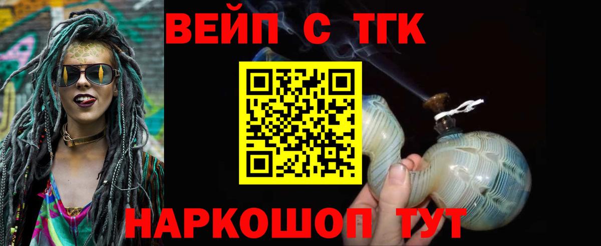 ТГК концентрат Элиста